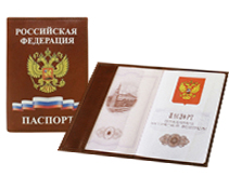Обложка для паспорта из натуральной кожи «Бизнес2» с полноцветной печатью